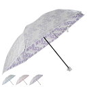 【最大1000円OFFクーポン配布中】 PREMIUM WHITE 55cm プレミアムホワイト 日傘 折りたたみ 完全遮光 晴雨兼用 軽量 雨傘 レディース ...