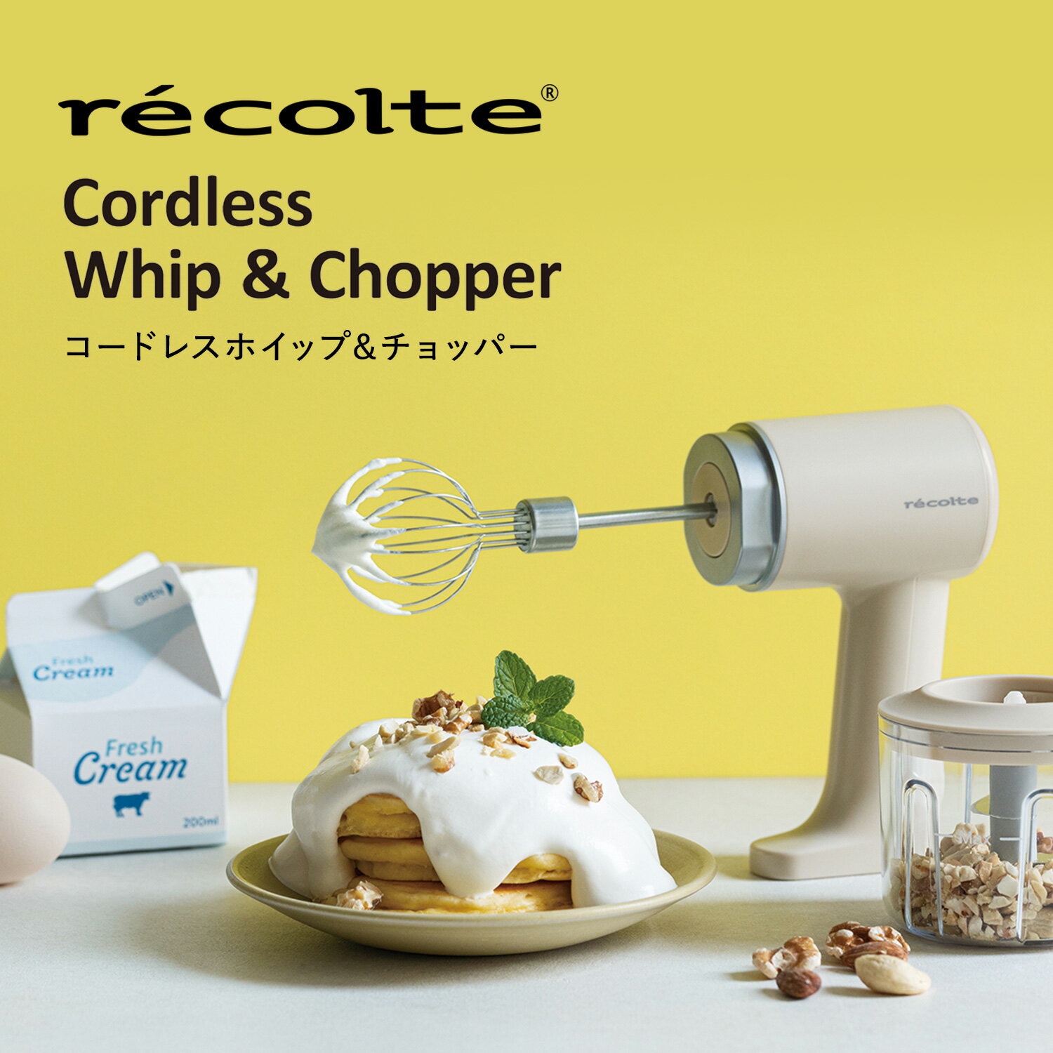 recolte レコルト ハンドミキサー ホイッパー 電動 フードチョッパー 泡立て器 充電式 コードレス 軽量 みじん切り RCW-1