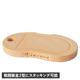 【最大1000円OFFクーポン】 ROTHCO ロスコ まな板 丸型 木製 カッティングボード 日本製 41024 アウトドア