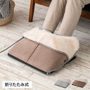 Life on Products ライフオンプロダクツ フットヒーター パネルヒーター フットウォーマー ホットマット 電気 足元 強弱切替機能付 折りたたみ ...