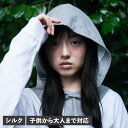 【最大1000円OFFクーポン配布中】 ITSUKI Who? イツキ ナイトキャップ シルク ロングヘア メンズ レディース 子供 キッズ コットン フー グ...