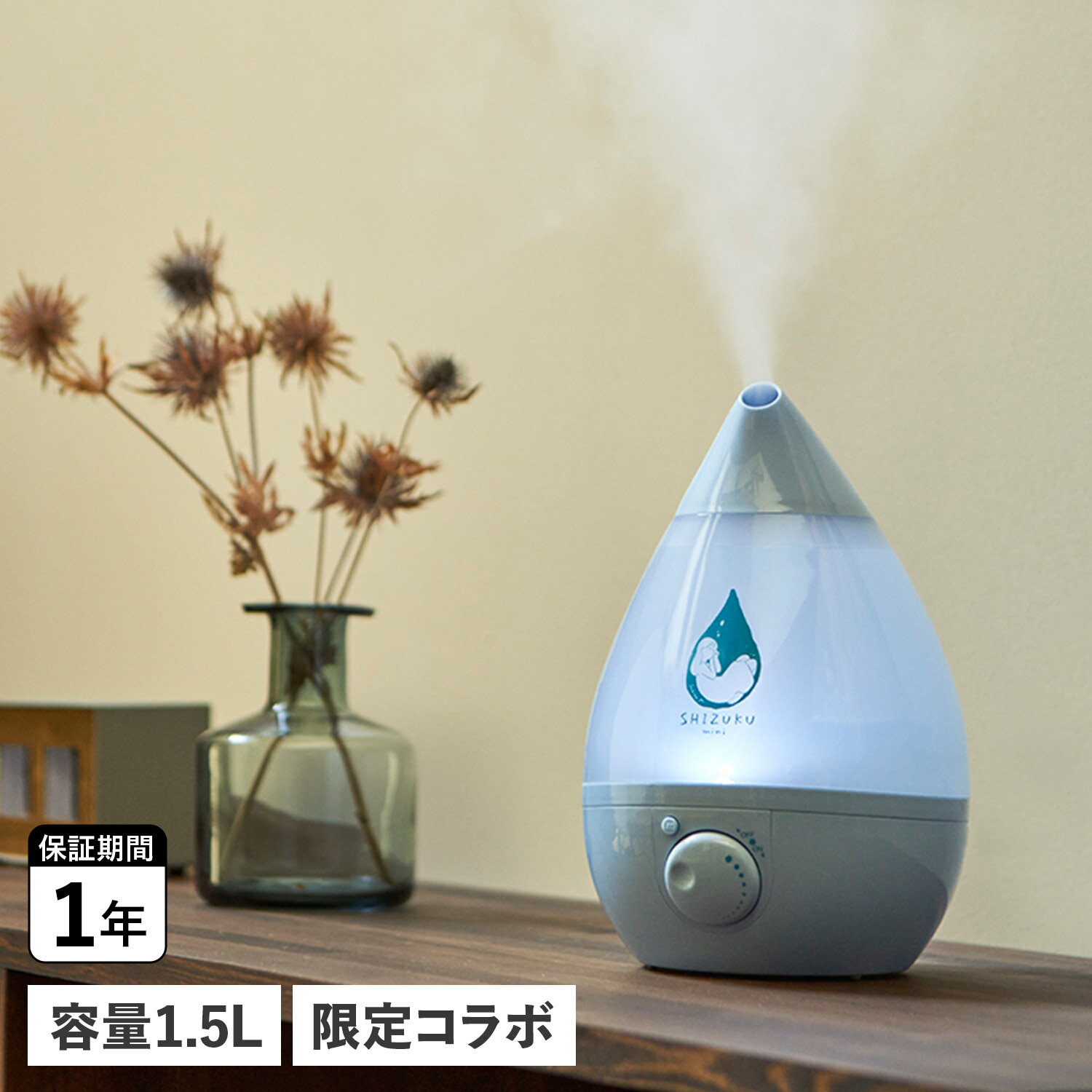 アピックスインターナショナル 卓上加湿器 APIX INTL HUMIDIFIER アピックスインターナショナル 加湿器 卓上 超音波式 アロマ 1.5L 上部給水型 LEDライト しずく ミニ SHIZUKU mini 水元さきの モデル コラボ AHD-042M