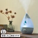 アピックスインターナショナル 卓上加湿器 【最大1000円OFFクーポン】 APIX INTL HUMIDIFIER アピックスインターナショナル 加湿器 卓上 超音波式 アロマ 1.5L 上部給水型 LEDライト しずく ミニ SHIZUKU mini 水元さきの モデル コラボ AHD-042M