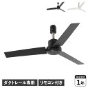 BRID DUCT RAIL FAN DC plus Φ50 ブリッド シーリングファン ダクトレール専用 羽 DCモーター 小型 軽量 リモコン付き 0033...