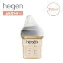 【最大1000円OFFクーポン発行中】 hegen BABY BOTTLE ヘーゲン 哺乳瓶 ベビーボトル 150ml 新生児 ベビー PPSU 耐熱 広口 1...