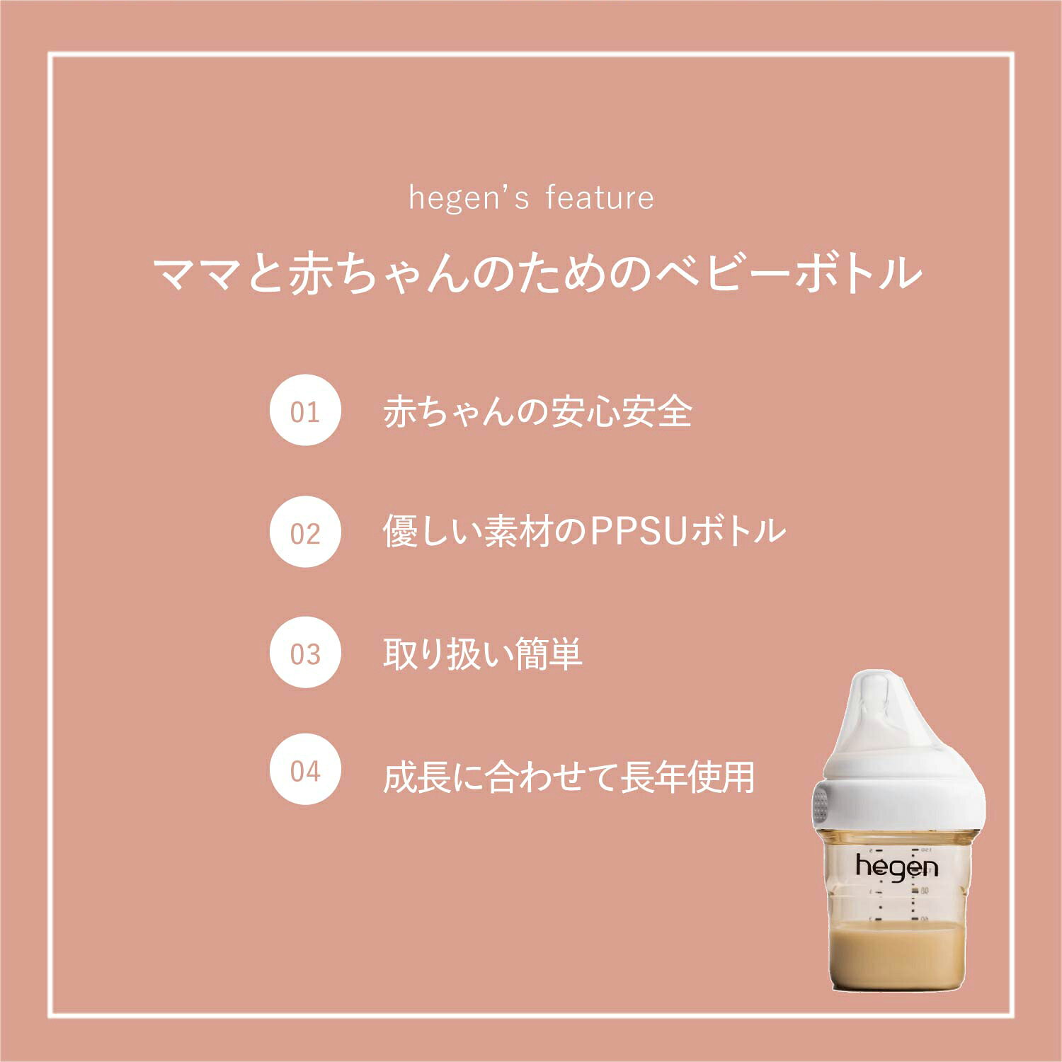 hegen ESSENTIAL GIFT SET �ء����� Ӯ���� ���եȥ��å� �ա��ɥ��ȥå��� 60ml 150ml 240ml 4�����å� ������ �٥ӡ� PPSU ��Ǯ ���� 80119105