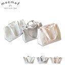 【最大1000円OFFクーポン発行中】 mocmof イブルヌビバッグ モクモフ トートバッグ マザーズバッグ 男の子 女の子 レディース キルティング マチあ...