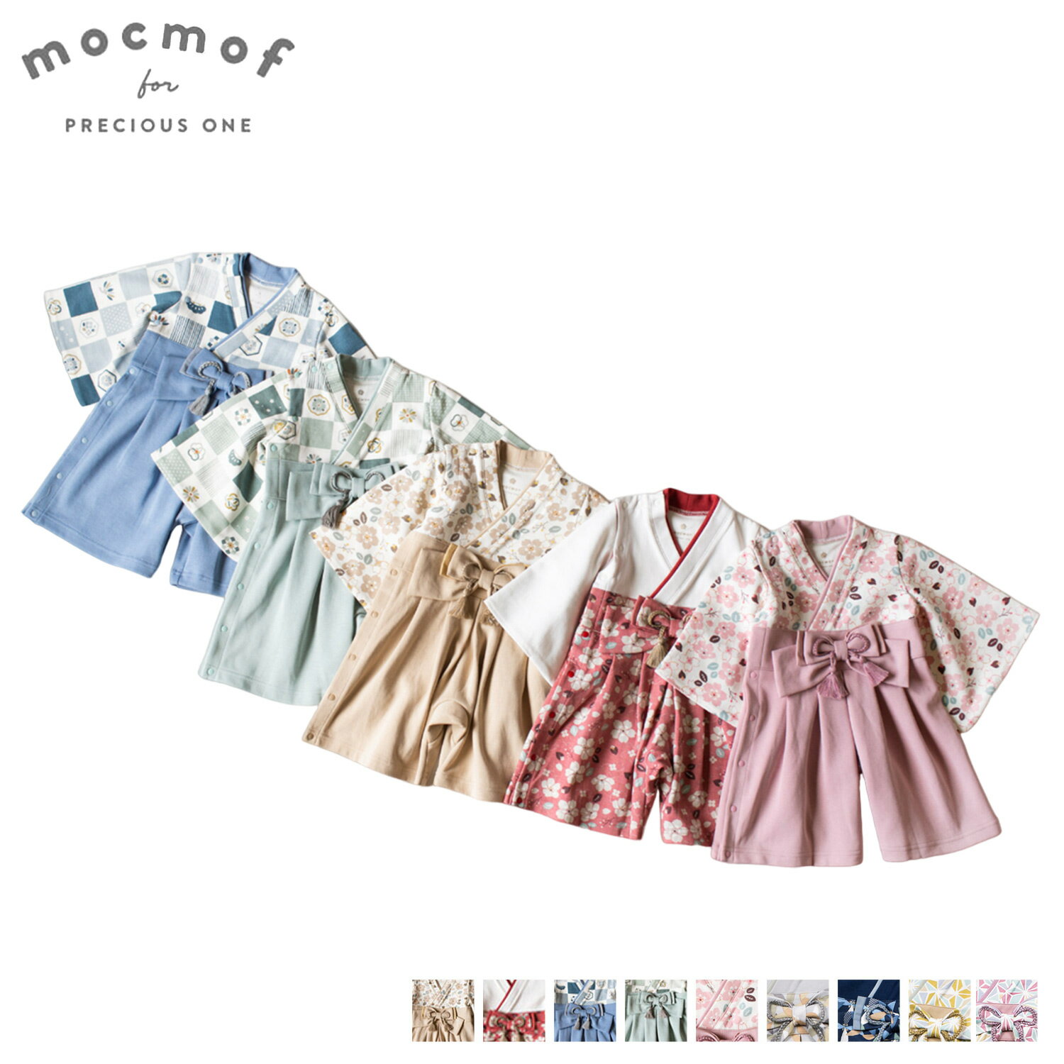 モクモフ ロンパース（ベビー用） 【最大1000円OFFクーポン】 mocmof モクモフ 袴 ロンパース ベビー服 和服 男の子 100日祝 初節句 衣装 お食い初め お宮参 袴ロンパース ベージュ レッド ブルー グリーン ピンク 622-456024