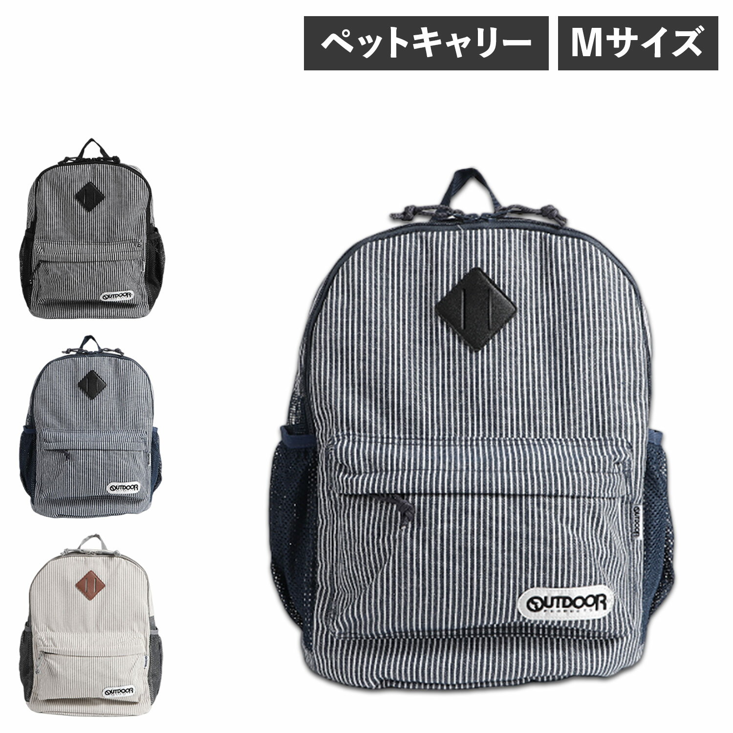 OUTDOOR PRODUCTS PET BACKPACK ȥɥץ å Хå Хåѥå ڥåȥ꡼  ...