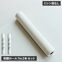 【最大1000円OFFクーポン発行中】 ROLL FREE SET さささ キッチンペーパー ふきん 2本セット 万能布 水切り 出汁こし 7m ミシン目なし ...