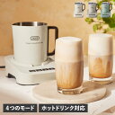 ラドンナ コーヒーメーカー Toffy トフィー ミルクフォーマーマグ 電動 カップウォーマー マグカップ ドリンクメーカー フォームミルク K-MF1