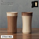 【最大1000円OFFクーポン発行中】 RIVERET LAYERED TUMBLER リヴェレット タンブラー グラス コップ マグカップ レイヤード 270...