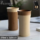 【最大1000円OFFクーポン発行中】 RIVERET LAYERED TUMBLER PAIR リヴェレット タンブラー 2点セット グラス コップ マグカッ...