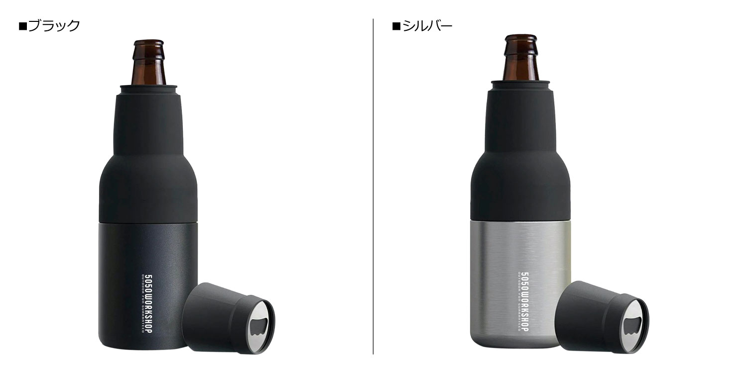 5050WORKSHOP 2WAY BOTTLE COOLER フィフティフィフティワークショップ ドリンクホルダー カバー ボトルクーラー 栓抜き付き ステンレス 保冷 ブラック シルバー 黒 アウトドア 2