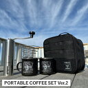 【最大1000円OFFクーポン発行中】 5050WORKSHOP PORTABLE COFFEE SET Ver.2 フィフティフィフティワークショップ コーヒ...