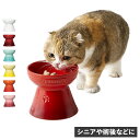 【最大1000円OFFクーポン発行中】 Le Creuset HIGH STAND PET BOWL ル・クルーゼ ペットボウル ボール 食器 フードボウル 陶...