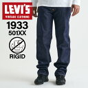 リーバイス 【最大1000円OFFクーポン】 LEVIS VINTAGE CLOTHING 1933 ORGANIC リーバイス ビンテージ クロージング 501 デニム パンツ ジーンズ ジーパン メンズ ストレート インディゴ 33501-0049