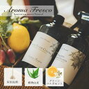 Aroma Fresco セーフティ フロアー クリーナー アロマフレスコ 洗剤 クリーナー ボトル 液体 お掃除 フローリング 480ml タイル 床 香り ...