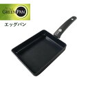 GREENPAN グリーンパン エッグパン 卵焼き器 フライパン IH ガス火 対応 セラミックコーティング ケンブリッジ CC008229-004