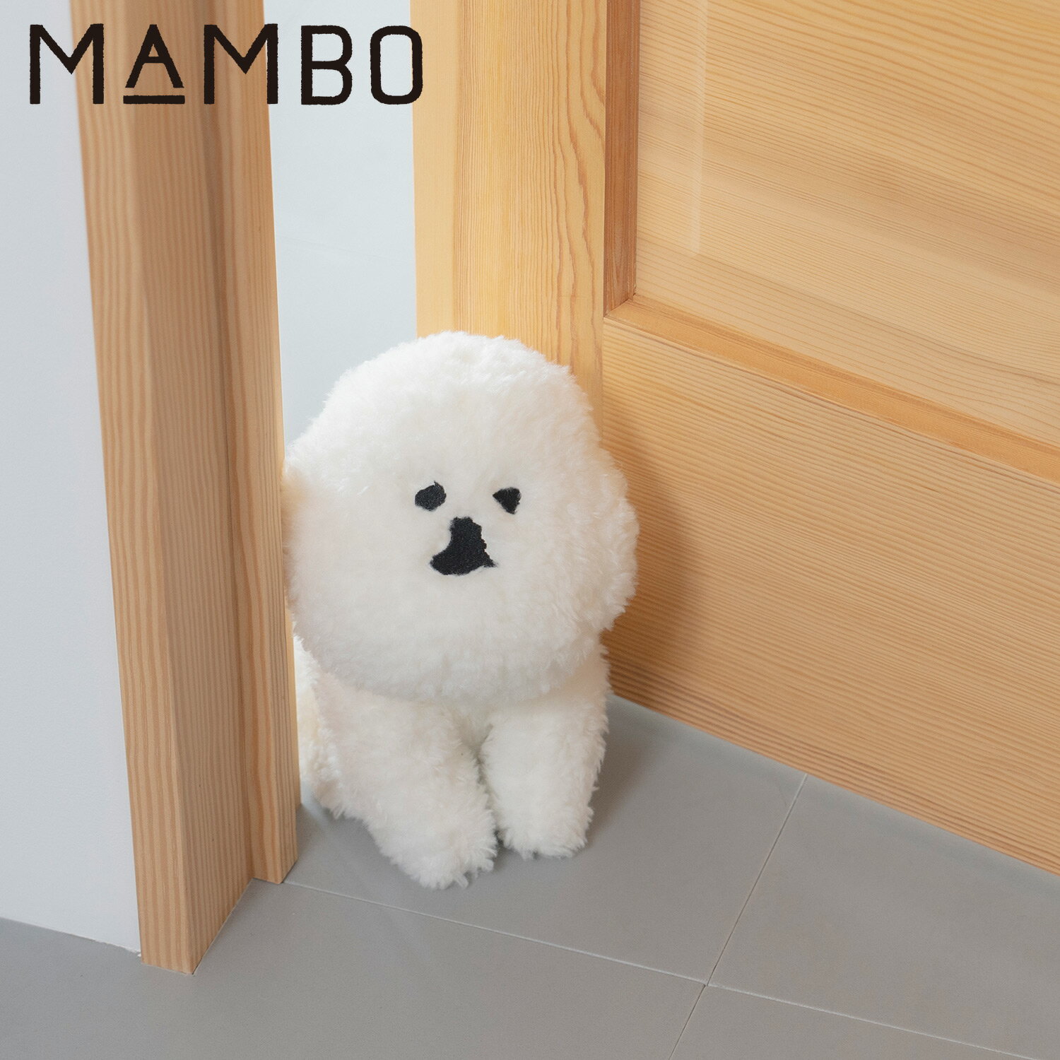 【最大1000円OFFクーポン】 MAMBO ドアストッパー TAKE ME OUT マンボ 滑り止め ブックエンド 本棚 雑貨 玄関 室内 クラスカ 塩川いづみ ビション フリーゼ 母の日 32110356-00-00