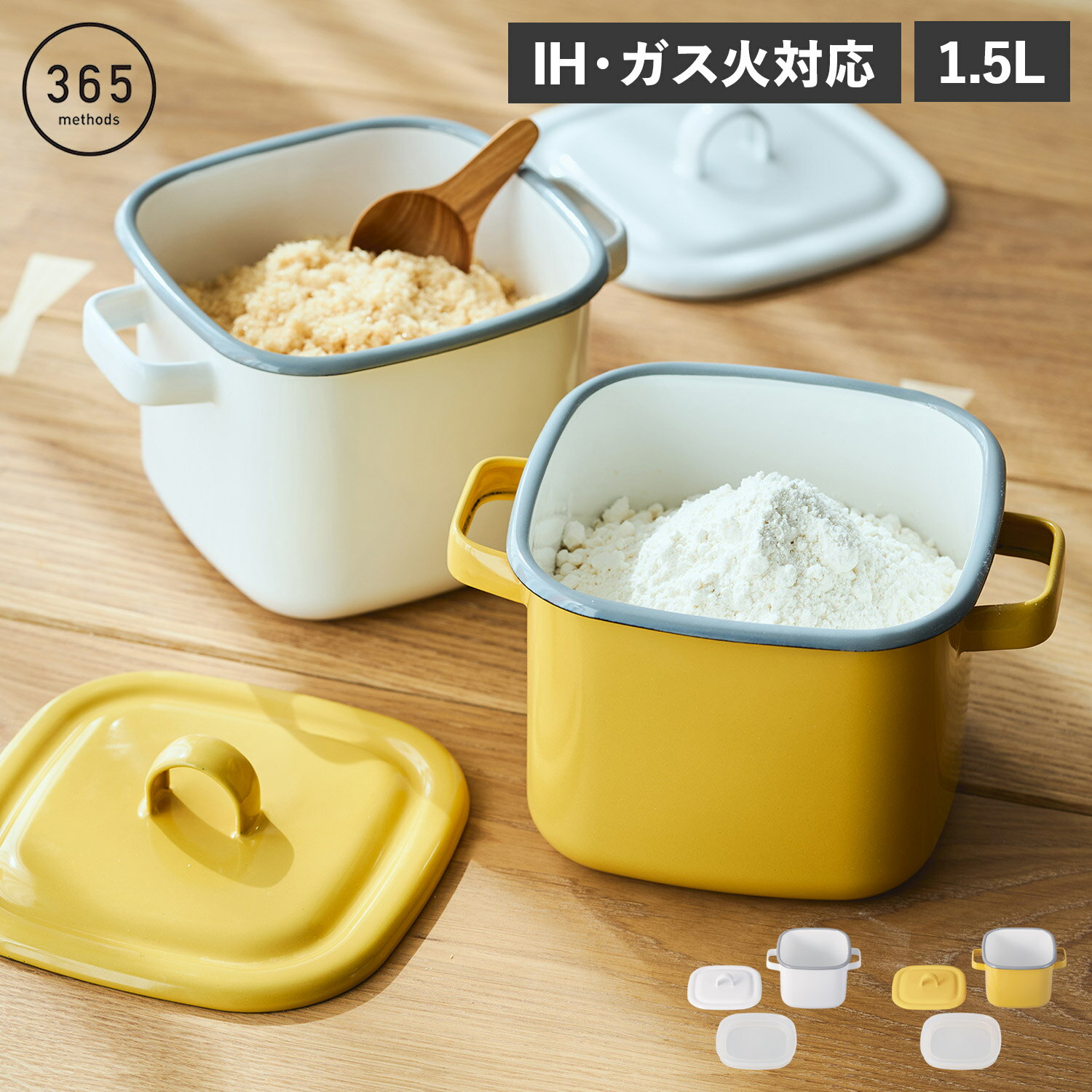 【最大1000円OFFクーポン配布中】 365methods サンロクゴメソッド 富士ホーロー 保存容器 鍋 マルチポット 1.5L 四角 IH 直火対応 味噌パックごと収納 フタ付き YY-KP