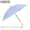 【最大1000円OFFクーポン配布中】 SNOOPY スヌーピー ビニール傘 長傘 雨傘 レディース VINYL UMBRELLA 50cm 丈夫 大きい 透明...