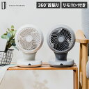 【最大1000円OFFクーポン発行中】 Life on Products ライフオンプロダクツ サーキュレーター 扇風機 360℃首振り リモコン付き 完全分解...