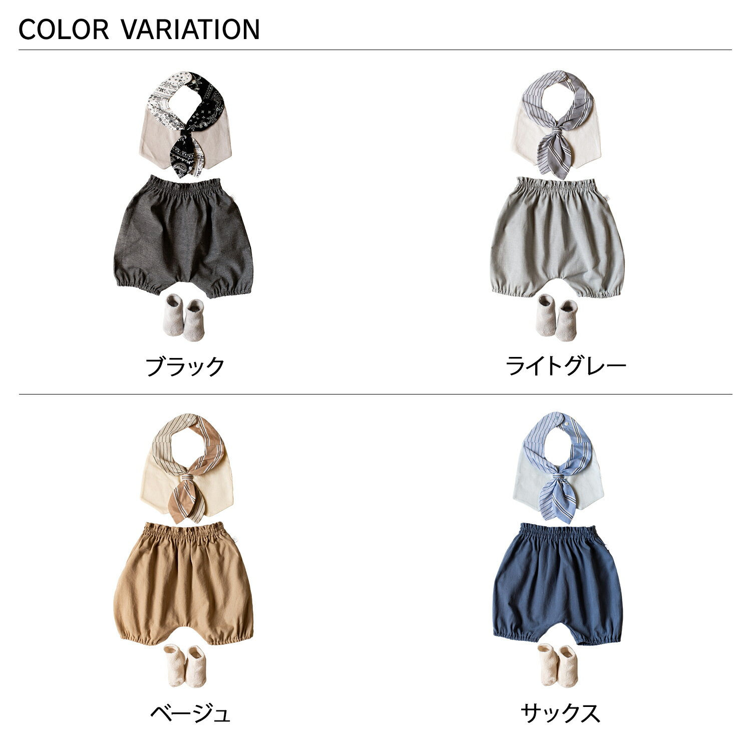 mocmof おめかしギフトセット フォーマル モクモフ 子供服 男の子 上下セット フォーマル スタイ ブルマ ソックス 3点セット ベビー 赤ちゃん 70-80cm対応 ブラック ライト グレー ベージュ ブルー 黒 622-466080