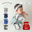 【最大1000円OFFクーポン配布中】 mocmof 帯付き 浴衣ロンパース ペイズリー モクモフ 子供服 女の子 男の子 ロンパース ペイズリー ベビー 赤ちゃん 70-90対応 帯付き 浴衣袖 ホワイト ネイビー ブルー グリーン 白 622-466101