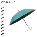 mabu 12本骨遮光ショート江戸 マブ 日傘 完全遮光 晴雨兼用 長傘 雨傘 メンズ レディース 50cm 遮光率100% 遮熱 UVカット UPF50+ 無...