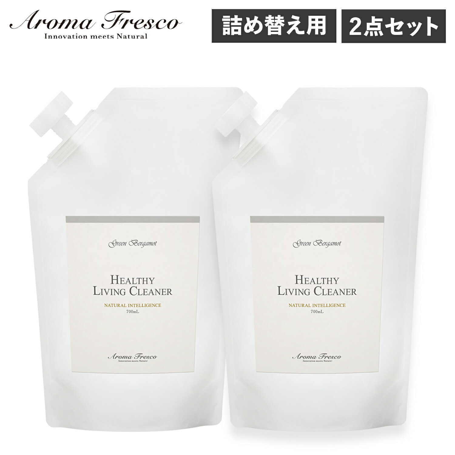 Aroma Fresco アロマフレスコ 洗剤 詰替え用 2点セット クリーナー ボトル 液体 700ml 家具用 木製 合成皮革 布 植物由来 天然素材 08000019