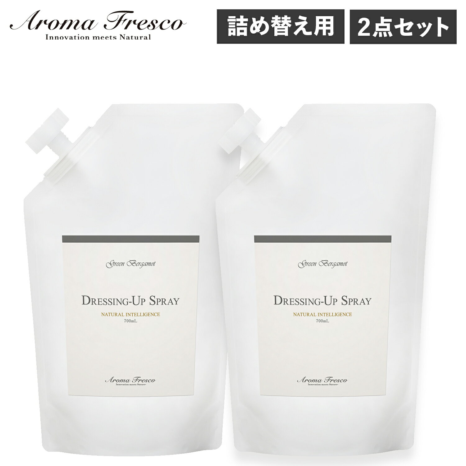 Aroma Fresco アロマフレスコ 洗剤 クリーナー 2点セット ボトル 衣類用 スプレー 液体 480ml 衣類 服 お手入れ 植物由来 天然素材 08000021