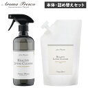 商品説明 【香りにこだわった、人にも環境にも優しい洗剤とコスメブランド Aroma Fresco】 こちらはヘルシー リビング クリーナーの本体と詰め替え用の2点セットです。お手入れをつづけると、家具に優しい艶を与えます。木製家具、合成皮革、金属・ガラス製品、大理石、布張りソファなど幅広い素材のファニチャーに適しています。ダストア レルギーの予防やダニ、その他害虫の繁殖を抑える手だてとなります。ちょっと贅沢に、化粧品に使われる成分を配合した、人にも優しい処方です。使い方は目安は1平方メートルにつき、1-3回スプレーして、拭いて下さい。塗装されていない木製家具、もしくは白いファブリックの家具などはシミになりやすいので、最初は目立たない場所に軽くスプレーし、テストしてからお使い下さい。二度ふきするとツヤがでます。 ブランド名 / 商品名 Aroma Fresco アロマフレスコ / ヘルシー リビング クリーナー 本体 詰め替え用 2点セット 素材 / 仕様 【セット内容】ヘルシー リビング クリーナー 本体×1点 詰め替え用×1点 【成分・仕様】 成分：界面活性剤(0.6％アルキルグルコシド)・グレープフルーツ果皮油・アロエベラ・レモングラス・ビルベリー・ワイルドタイム・セージエキス・ローズマリー・十勝シラカバ 液性：弱アルカリ性 容量：本体：480ml/詰め替え用：700ml 用途：木製家具、合成皮革、金属・ガラス製品、布張りソファなど 香り：グリーン・ベルガモット 本体の重量：560g 生産国 JAPAN サイズ 本体：直径：70mm×高さ：230mm こちらの商品は、メーカー公式の採寸基準で計測しています。 ご購入前に必ずお読みください サイズ・仕様について 平置きして採寸したサイズになります。商品によっては若干の誤差が生じてしまう場合がございます。また、商品やブランド等によりサイズが異なります。(単位はcmになります。) 外装箱や商品に若干のへたりや傷がある場合があります。 また、生産工場や生産時期で細かい仕様変更がある場合がありますのでご注意ください。　　 カラーについて 個体ごとに若干の差異がある場合がございます。可能な限り現物に近い色味の写真を掲載をしておりますが、お客様のモニターの設定などにより現物との色味に差異が生じる場合もございます。あらかじめご了承ください。 予約商品の納期発送目安について 予約商品の納期発送目安は、以下の通りになります。 上旬：1日-10日頃発送予定 中旬：11日-20日頃発送予定 下旬：21日-末日頃発送予定 ※目安になりますので、日程が多少前後する場合があります。 類似商品はこちら Aroma Fresco ヘルシー リビング2,090円 Aroma Fresco アロマフレスコ 洗5,280円 Aroma Fresco アロマフレスコ 洗5,060円 Aroma Fresco アロマフレスコ 洗5,060円 Aroma Fresco アロマフレスコ 洗5,060円 Aroma Fresco アロマフレスコ 洗5,940円 Aroma Fresco 本体 詰め替え用 5,940円 Aroma Fresco ヘルシー リビング2,970円 Aroma Fresco アロマフレスコ 洗5,940円新着商品はこちら2024/5/10 new balance ML2002RB ニ19,800円2024/5/9 Timberland GET OUTSLID5,500円2024/5/9 Timberland GET OUTSLID5,500円再販商品はこちら2024/5/10 VANS CLASSIC SLIP-ON ヴ6,600円2024/5/10 UGG W LA CLOUD TRAINER15,800円2024/5/10 CASTELBAJAC カステルバジャック 5,280円2024/05/10 更新 類似商品はこちら Aroma Fresco ヘルシー リビング2,090円 Aroma Fresco アロマフレスコ 洗5,280円 Aroma Fresco アロマフレスコ 洗5,060円新着商品はこちら2024/5/10 new balance ML2002RB ニ19,800円2024/5/9 Timberland GET OUTSLID5,500円2024/5/9 Timberland GET OUTSLID5,500円再販商品はこちら2024/5/10 VANS CLASSIC SLIP-ON ヴ6,600円2024/5/10 UGG W LA CLOUD TRAINER15,800円2024/5/10 CASTELBAJAC カステルバジャック 5,280円