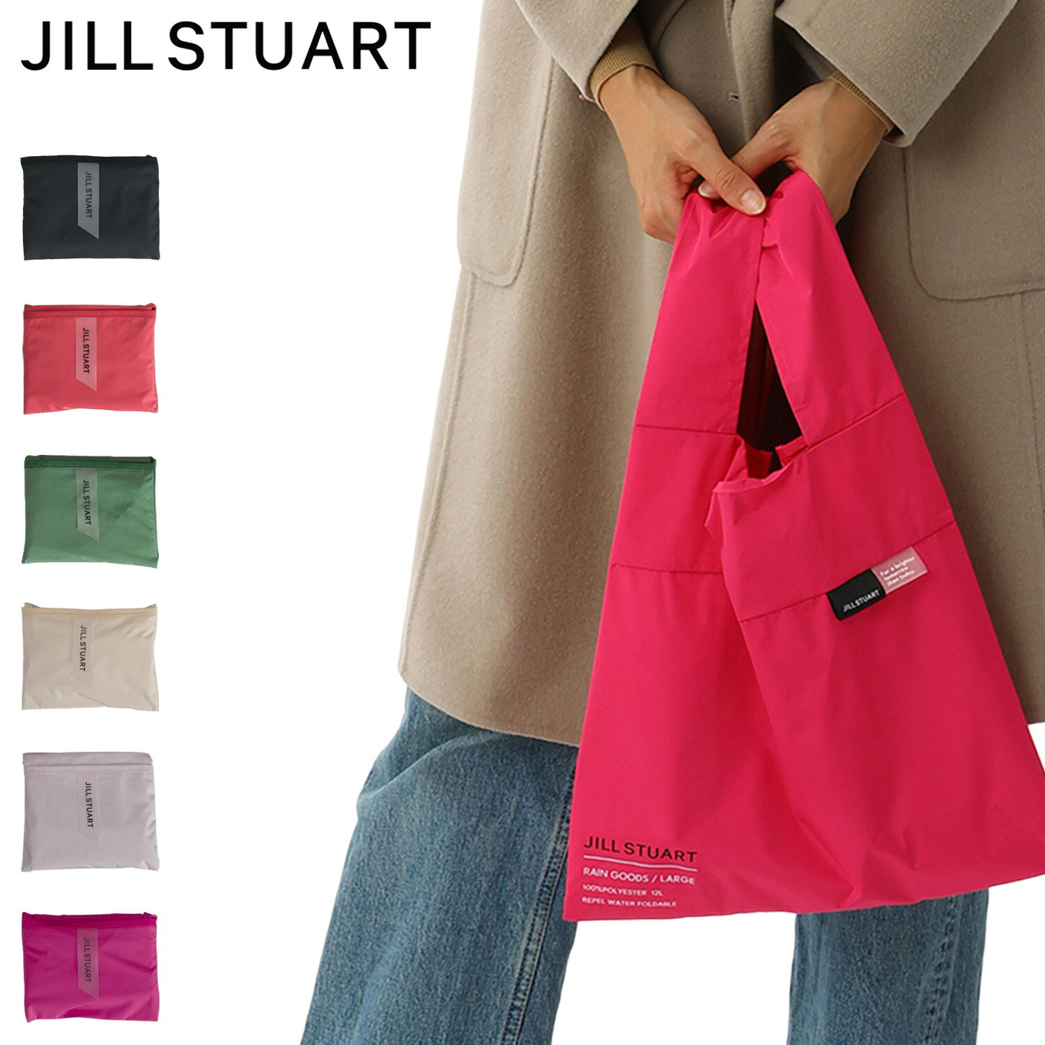 JILLSTUART ジルスチュアート 傘袋 ケース バッグ ロング 折りたたみ 雨傘 日傘 レディース 車中 ブラック レッド グリーン ピンク 1JI 49006 母の日