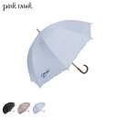 pinktrick ピンクトリック 日傘 完全遮光 長傘 軽量 晴雨兼用 ローズ 雨傘 レディース 50cm 遮光率100% UVカット 紫外線対策 遮熱