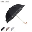 pinktrick ピンクトリック 日傘 折りたたみ 完全遮光 軽量 晴雨兼用 2段 雨傘 LUXE ローズ レディース 50cm 遮光率100% UVカット ...