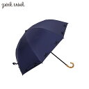 pinktrick ピンクトリック 日傘 折りたたみ 完全遮光 軽量 リボン 晴雨兼用 2段 雨傘 レディース 50cm 遮光率100% UVカット 紫外線対策...