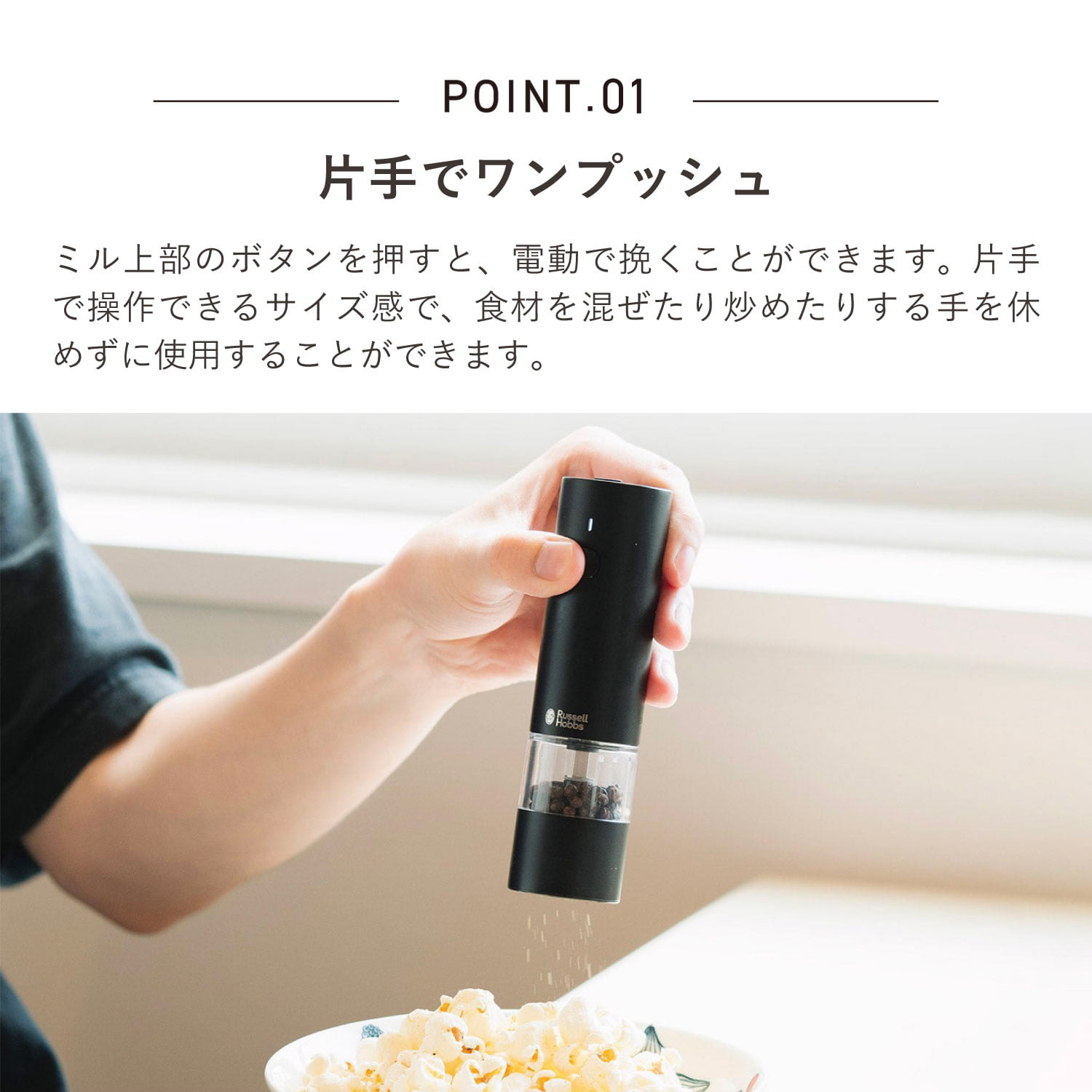 Russell Hobbs Rechargeable Salt & Pepper Mill Mini ��å���ۥ֥� ��ư�ߥ� �����&�ڥåѡ� ��ư�ڥåѡ��ߥ� ��ư����ȥߥ� ���ż� ��� ��ܥ �����礦 ���� ���å��� ���� 7941JP