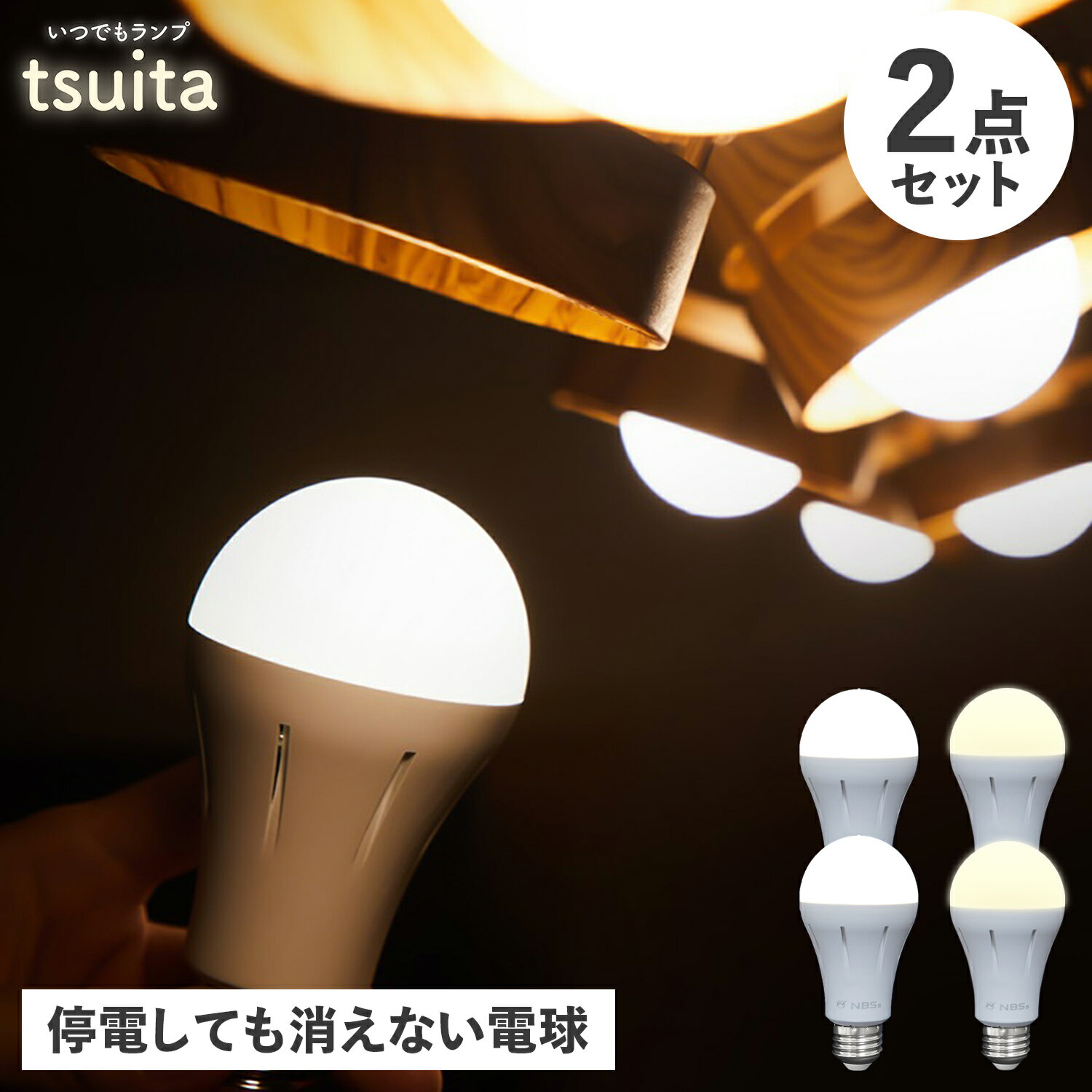 tsuita ĤǤ tsuita 2å ĥ ɺŵ ĤǤ  ŤǤäʤ 饤 LED  2...
