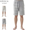 EPOCA UOMO 前閉ショートパンツ エポカ ウォモ ハーフパンツ ショートパンツ パジャマ ホームウェア ルームウェア メンズ グレー チャコール 0411-75