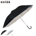 estaa 二階建て 断熱 プレーン 60 エスタ 日傘 長傘 晴雨兼用 雨傘 レディース 60cm UVカット 1級遮光 99.9% 紫外線対策 遮熱 ブラッ...