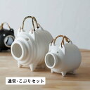 かもしか道具店 蚊取り線香ホルダー 2点セット 蚊取り線香入れ 豚 蚊遣りブタ 通常 こぶり 蚊遣器 陶器 萬古焼 ブラック ホワイト グレー 黒 白