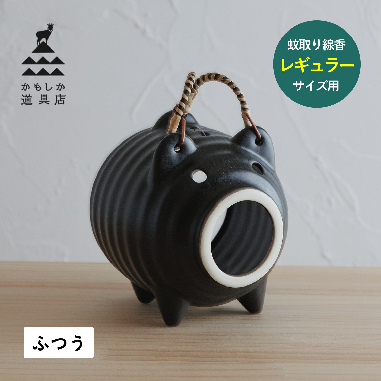 かもしか道具店 蚊やり豚 かもしか道具店 蚊遣りブタ 蚊遣器 蚊取り線香ホルダー 蚊取り線香入れ 陶器 萬古焼 ブラック ホワイト グレー 黒 白 OR-60-250