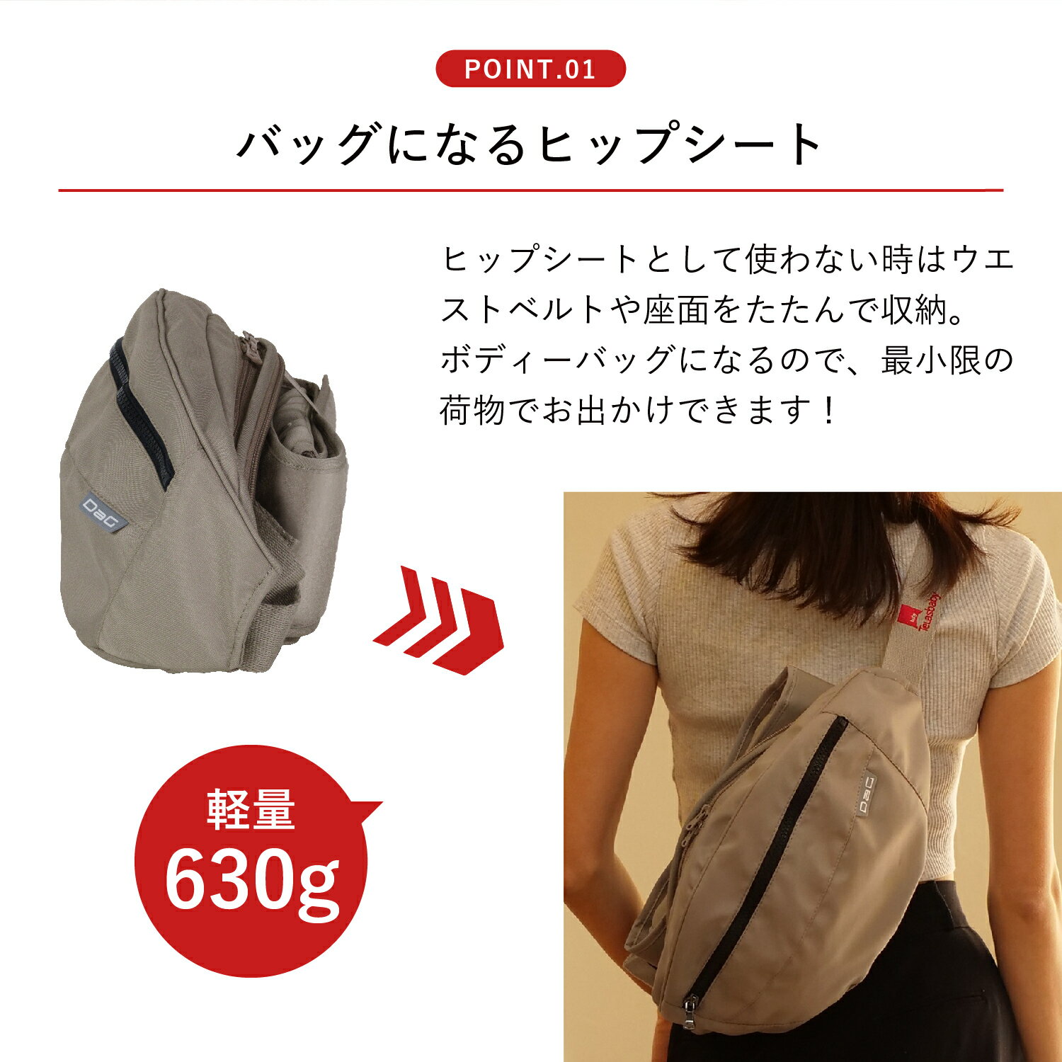 【特典付き】 Telasbaby DaG3 テラスベビー ヒップシート キャリー ダッグスリー 抱っこチェア ダッコルト 抱っこ紐 ボディバッグ ワンショルダー たためる 折りたたみ コンパクト 収納 赤ちゃん ベビー ブラック アイボリー ベージュ 黒 DAG3C330