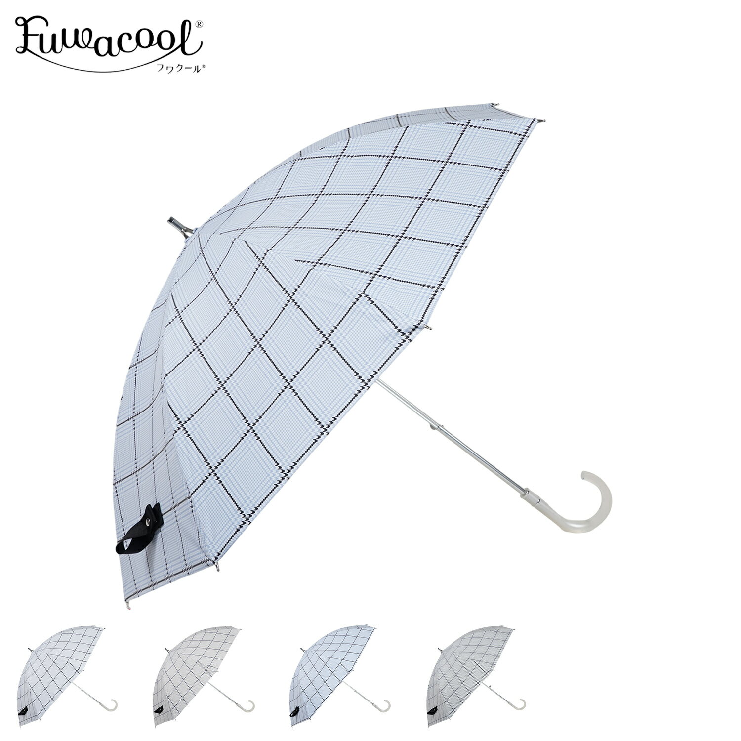 【最大1000円OFFクーポン】 Fuwacool LONG UMBRELLA フワクール 日傘 長傘 完全遮光 軽量 晴雨兼用 雨傘 レディース 50cm 一級遮光 遮熱 UVカット 紫外線対策 11679-06