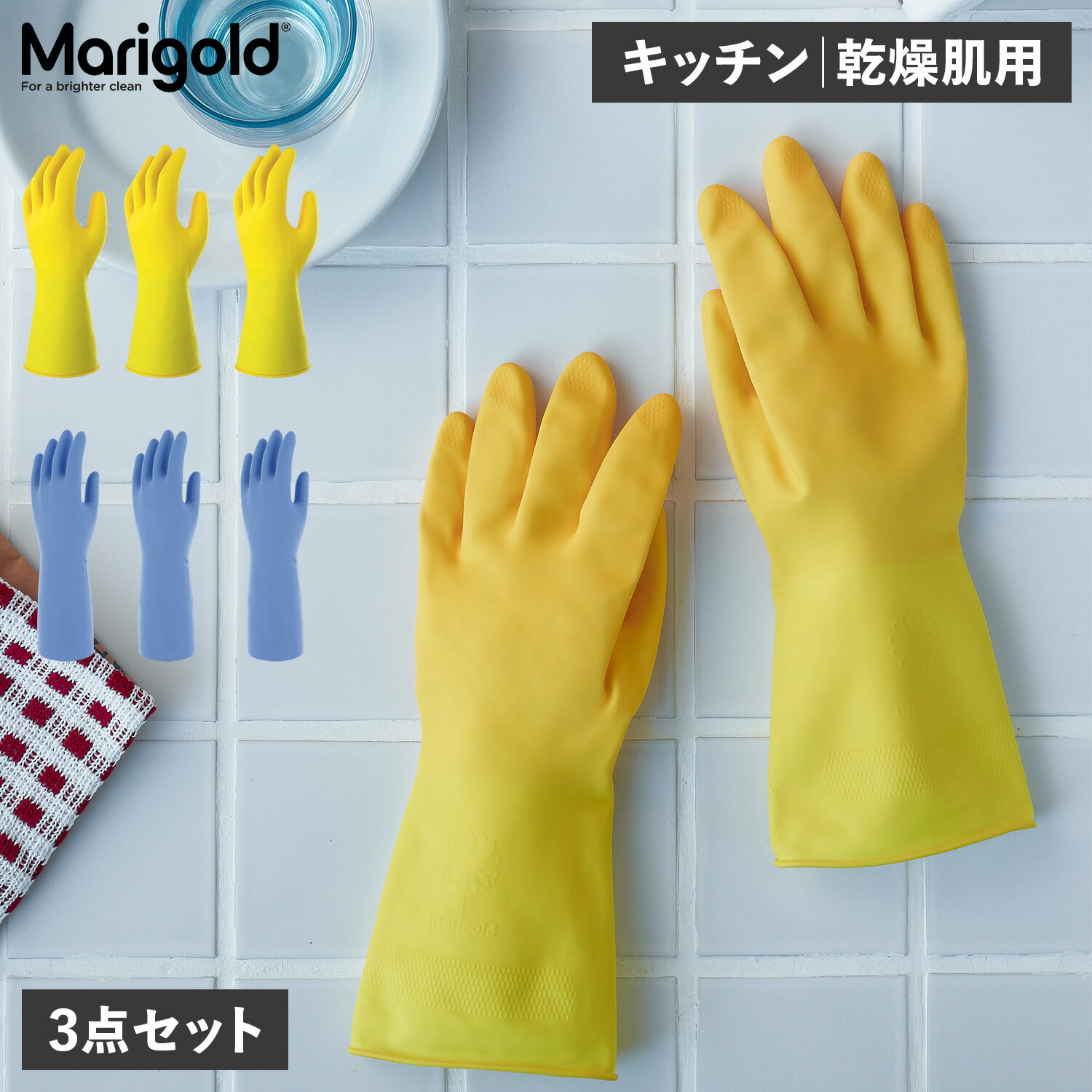 【最大1000円OFFクーポン配布中】 Marigold マリーゴールド ゴム手袋 グローブ キッチ