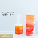 【最大1000円OFFクーポン発行中】 明日わたしは柿の木にのぼる フェミニンオイル 60ml フェミニンケア デリケートケア デリケートゾーン 会陰マッサージ...