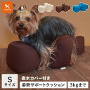 OneAid カバー付き ワンエイド リラクッション 犬 介護 ベッド ペット用 Sサイズ 小型犬用 姿勢安定 ベージュ ブラウン ブルー 58919