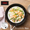 T-FAL eXperience+ ティファール エクスペリエンス+ フライパン 28cm ウォックパン 深型 IH ガス火対応 取っ手付き PFOA 鉛 カド...
