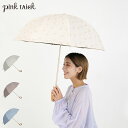 pinktrick ピンクトリック 日傘 折りたたみ 完全遮光 軽量 晴雨兼用 2段 雨傘 LUXE デイジー レディース 50cm 遮光率100% UVカット...